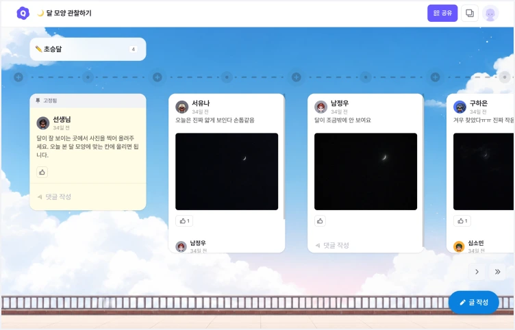 타임라인 보드 예시